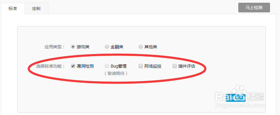app漏洞检测平台的流程步骤