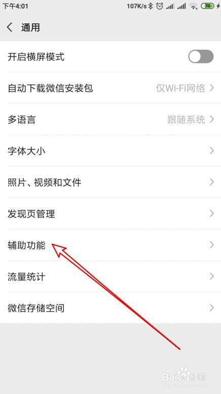 微信中根据分组标签大量群发