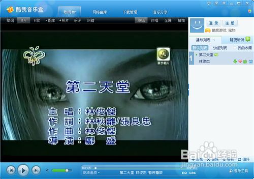 怎样用酷我音乐盒下载MV