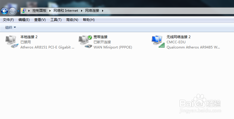 如何设置window7的IP？