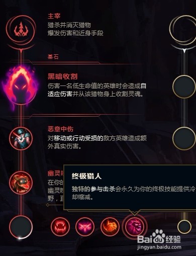 英雄联盟S9中单卡牌黑暗收割符文推荐