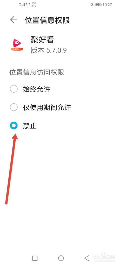 聚好看，怎么关闭定位功能？