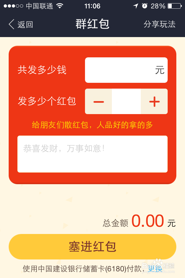 支付宝红包怎么玩