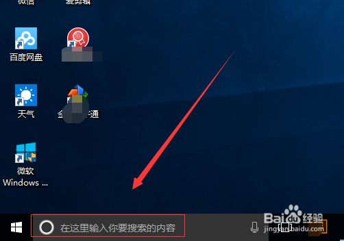 win10系统电脑的运行在哪里?