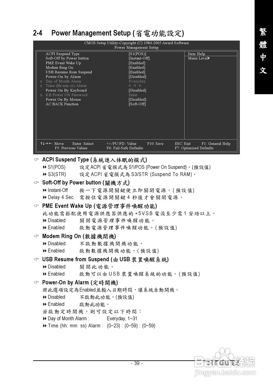 技嘉 GA-K8N51PVMT-9主板说明书:[4]