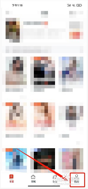 红豆免费小说app如何提交意见反馈