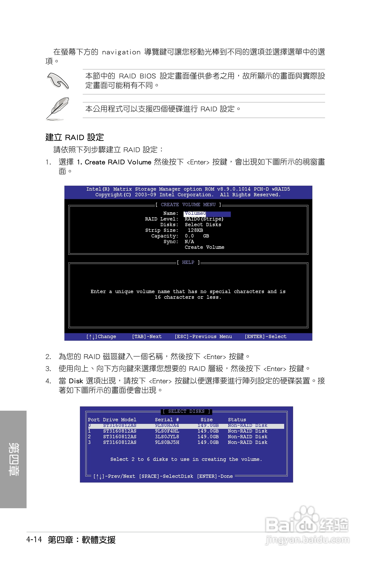 华硕 P7P55D主板说明书:[12]