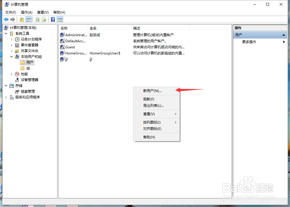 WIN10系统微软账户如何改为本地登录
