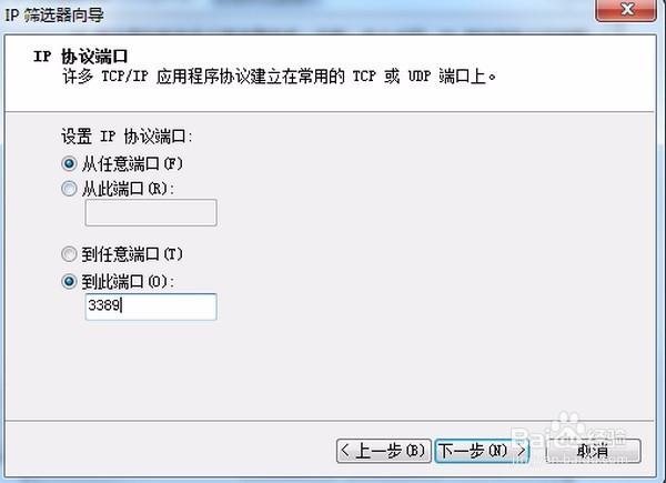 怎样对系统端口的限制