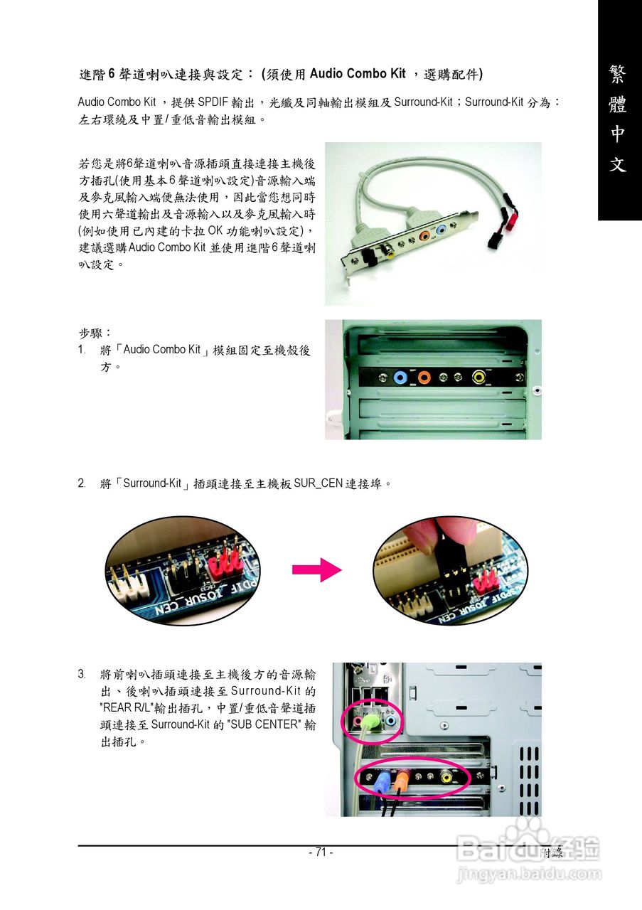 技嘉 GA-7N400S主板说明书:[8]