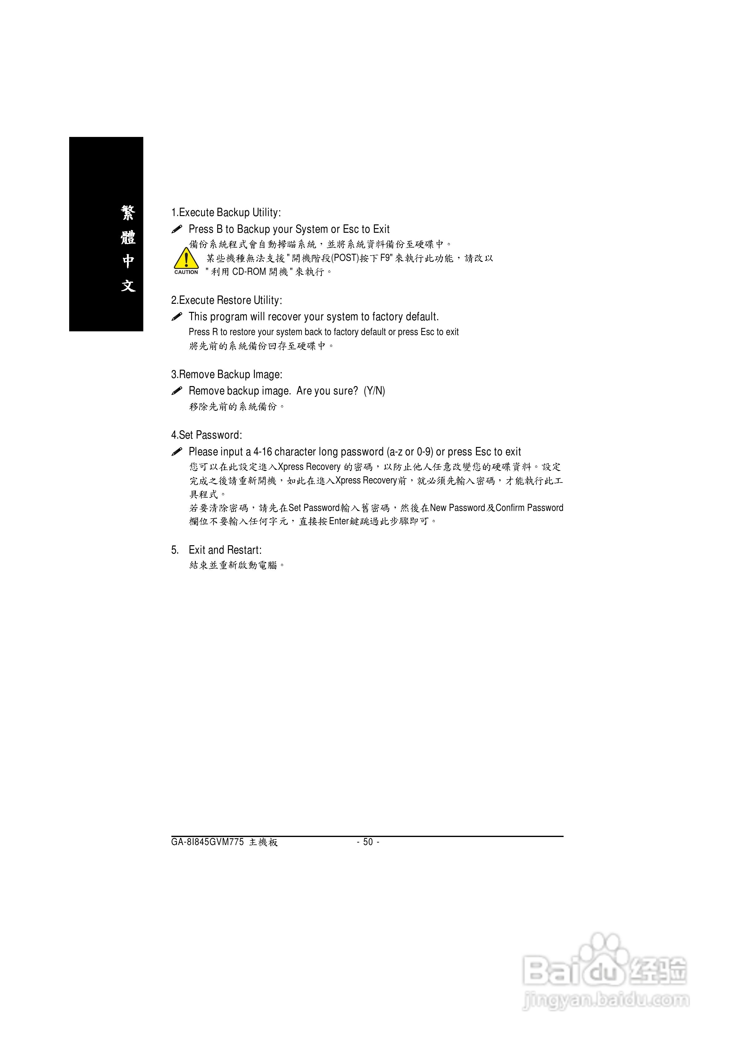 技嘉 GA-8I845GVM-775主板说明书:[5]