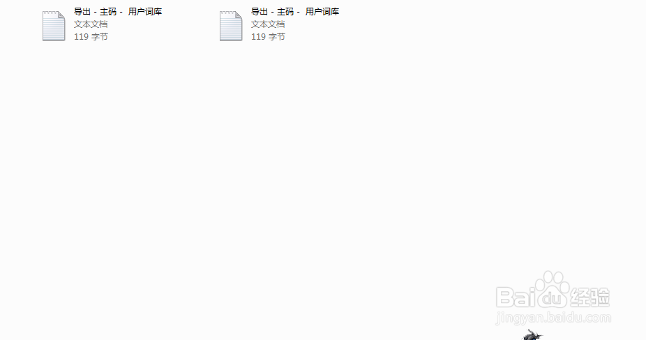 花儿五笔如何添加/导入、导出用户词