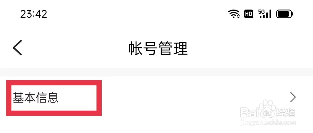 华为云怎么选择帐号类型