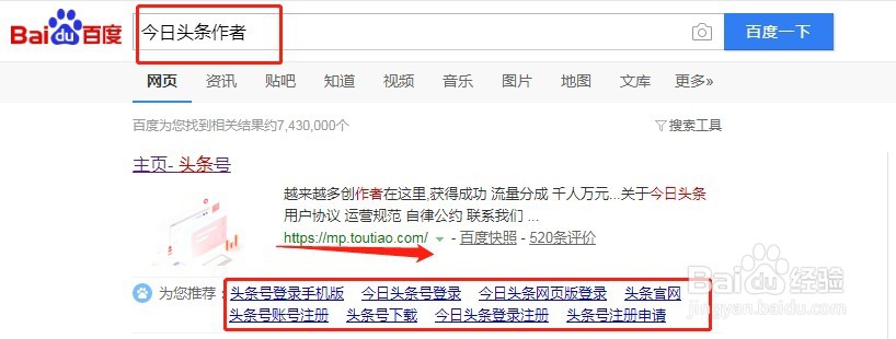 怎样通过创作文章在今日头条赚钱？（详细版本）