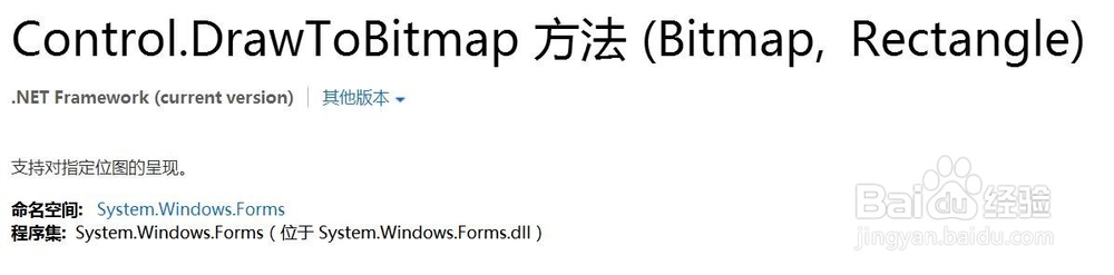 picturebox怎么DrawToBitmap