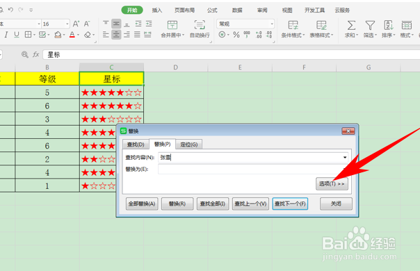 如果想要在多个工作表之中查找有关数据?