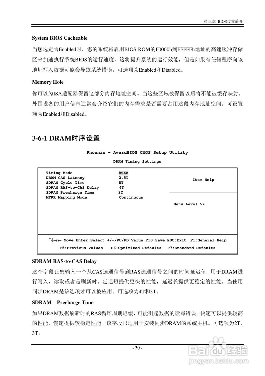 捷波 K8F8G主板说明书:[4]