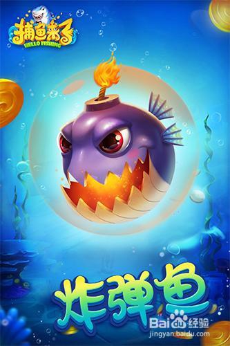 捕鱼来了成就系统介绍