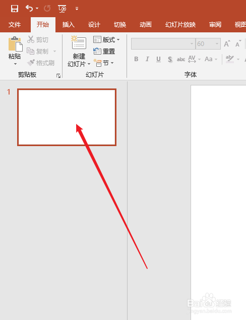 PPT如何导入竖排文字