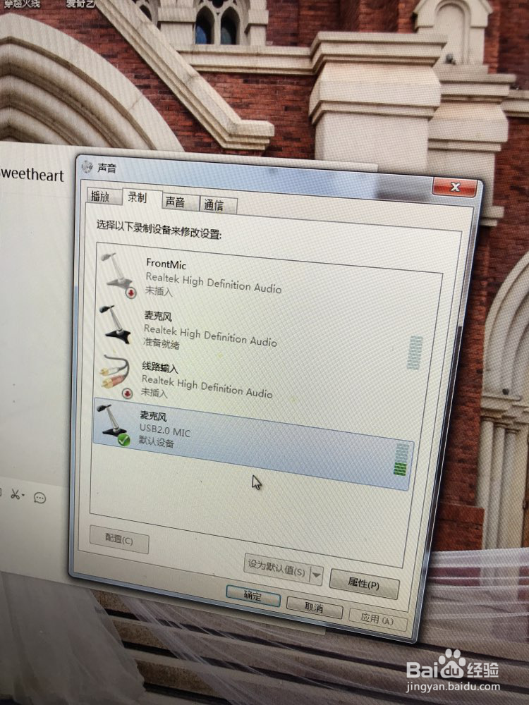耳机/麦克风问题解决手册