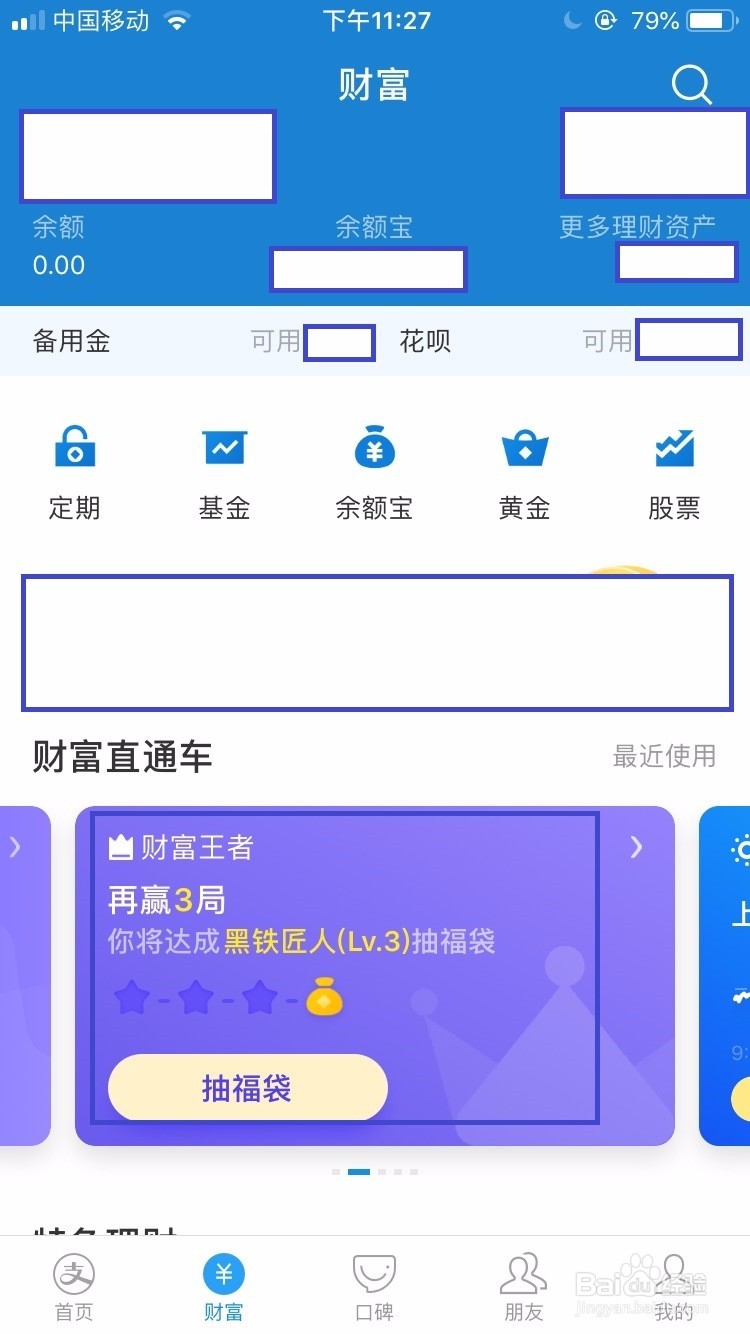 财富王者瓜分88888元现金怎么玩