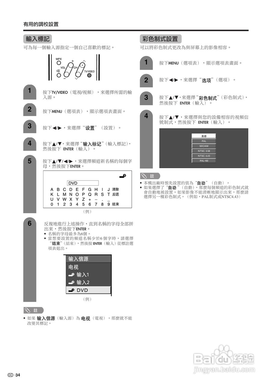 声宝LC-26GA5H型液晶电视机说明书:[4]