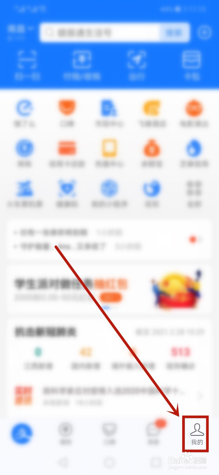 支付宝怎么调整花呗额度