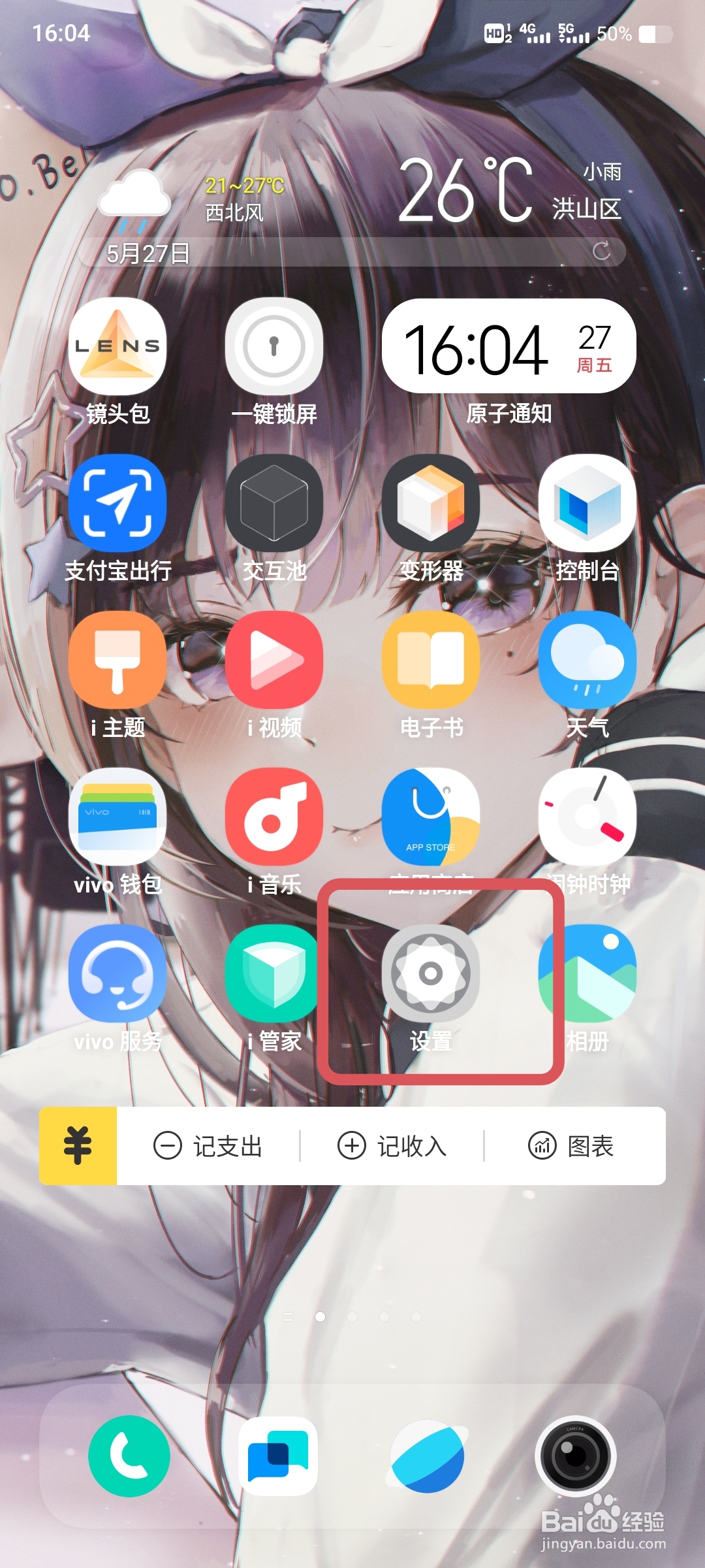 IQOO手机如何设置指示条样式