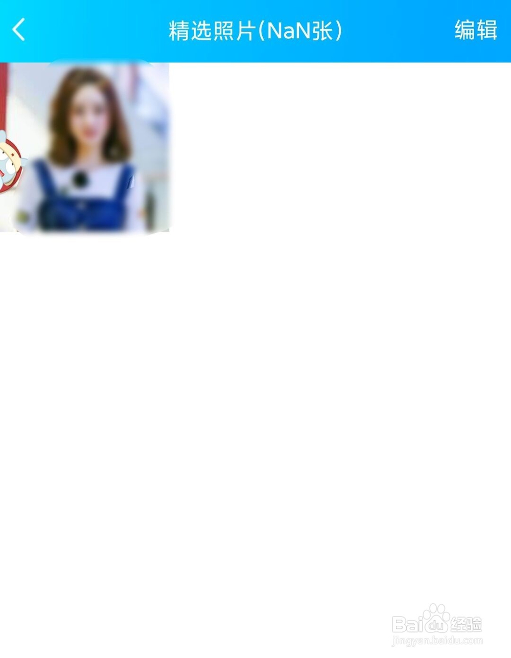 手机QQ怎么设置照片墙