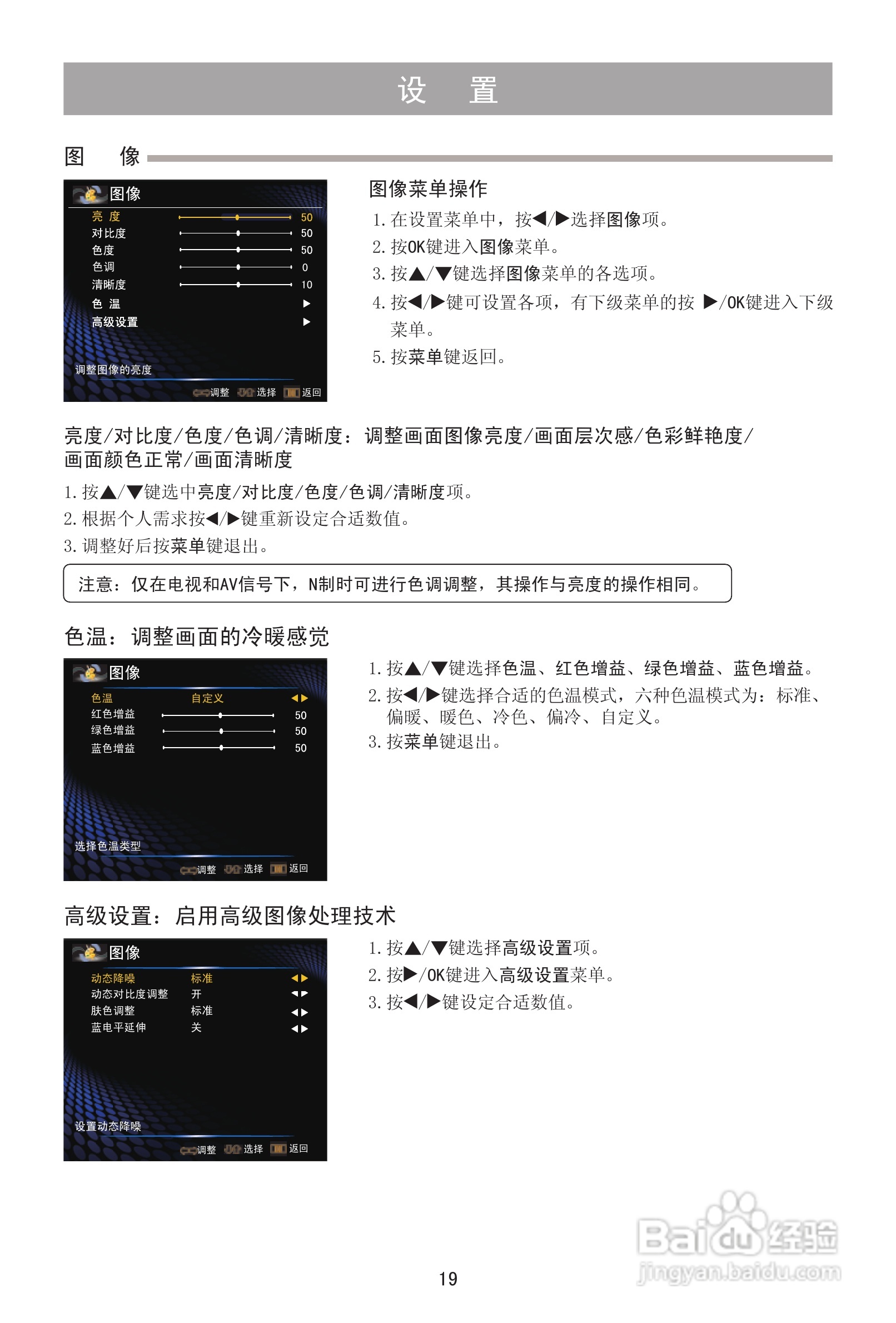 海信LED26K316液晶彩电使用说明书:[2]