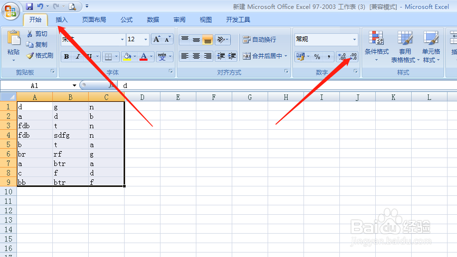 excel如何查找重复值和唯一值