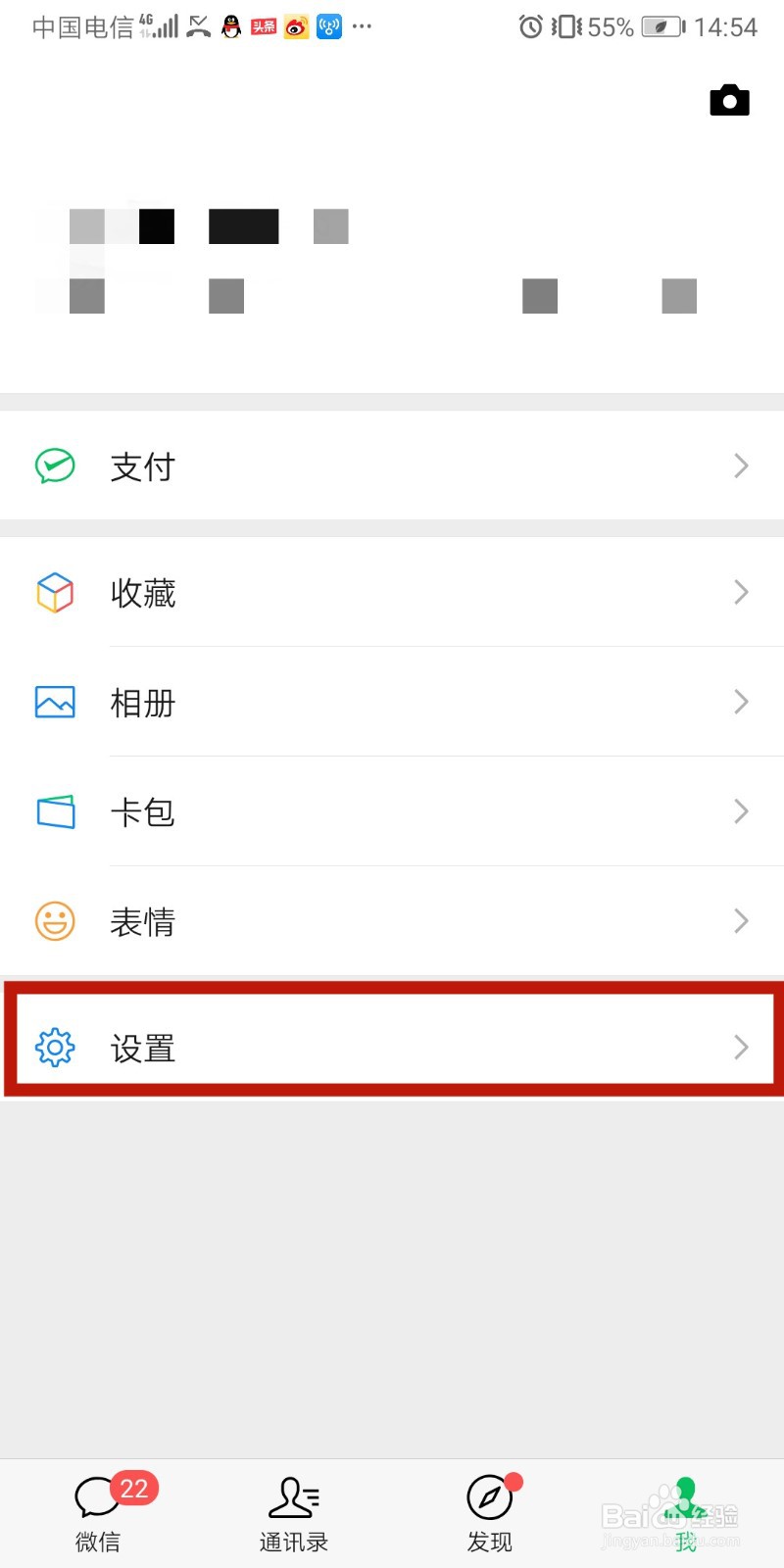 微信如何拍摄照片添加到聊天界面表情