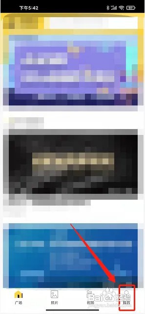 爱运动app邮箱在什么地方绑定