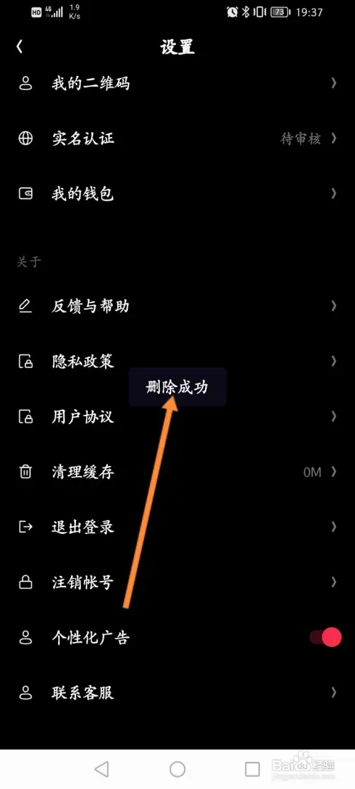 拓今直播在哪清理缓存