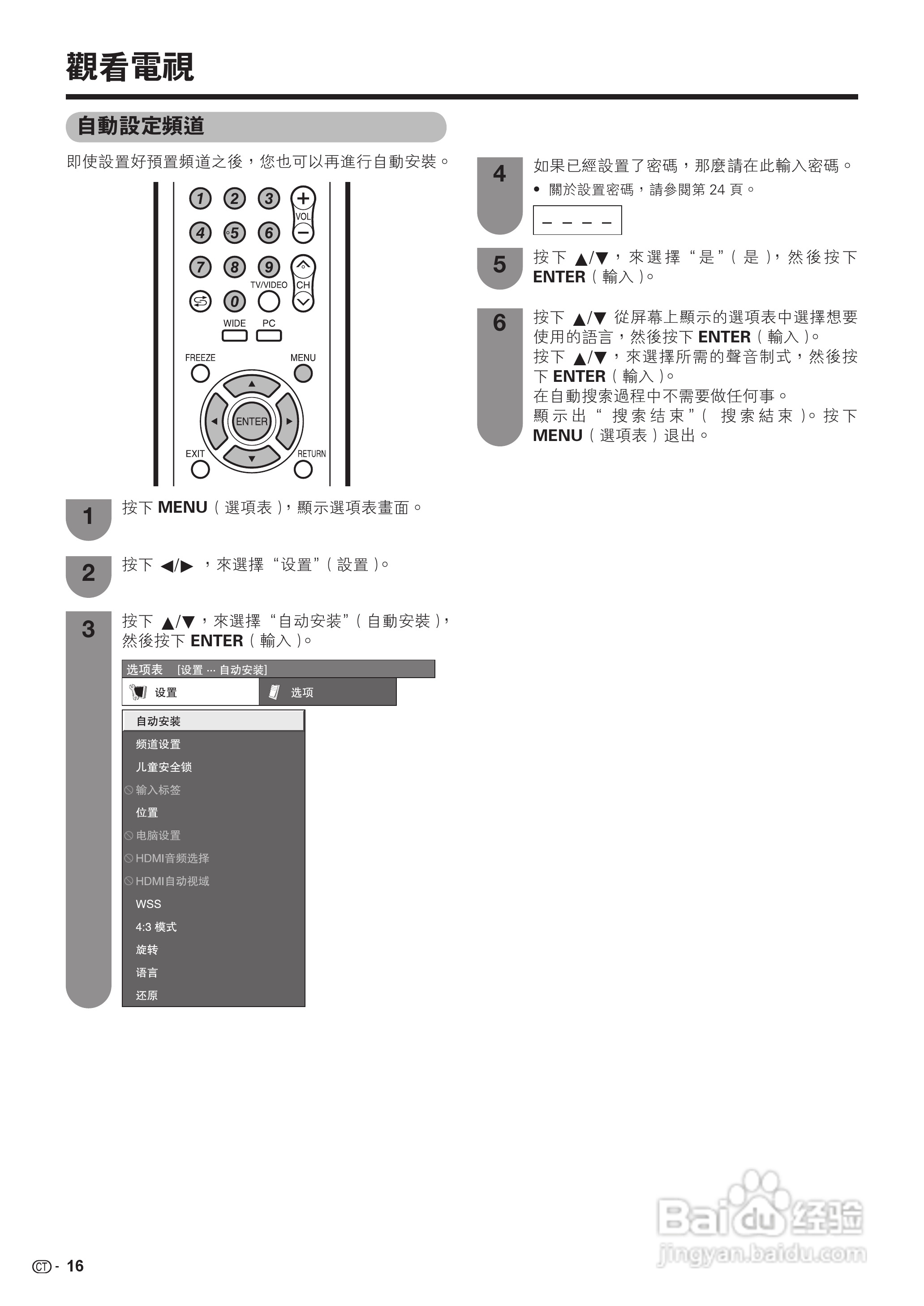 声宝LC-19A33H-BK型液晶电视机说明书:[2]