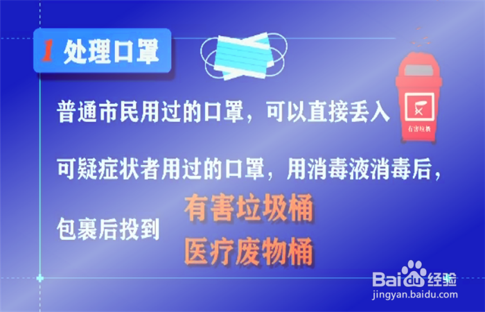 预防新型冠状病毒感染的肺炎，家庭消毒怎样做？