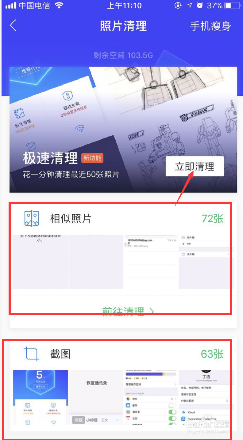 苹果手机icould储存空间不足无法拍照该怎么办