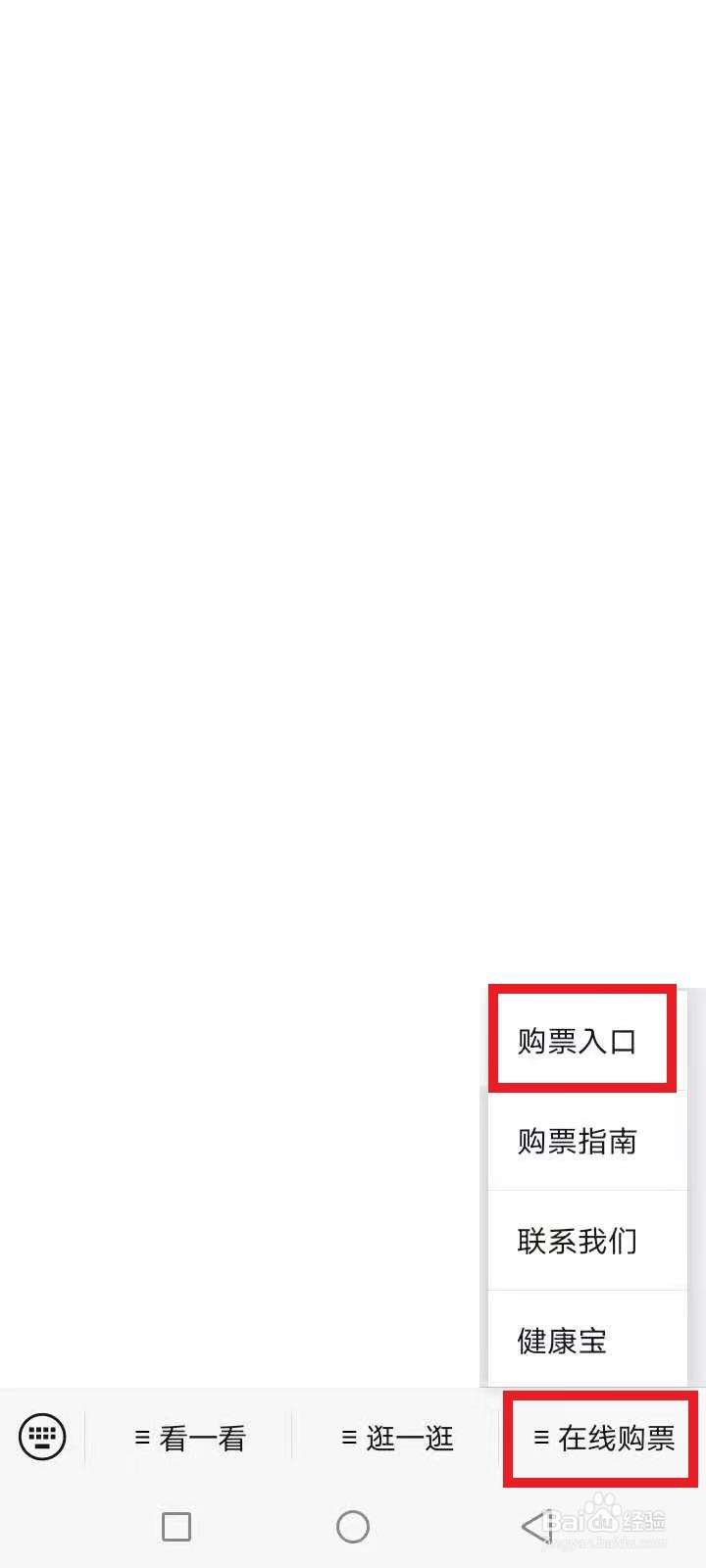 2021年龙庆峡冰灯门票怎么买