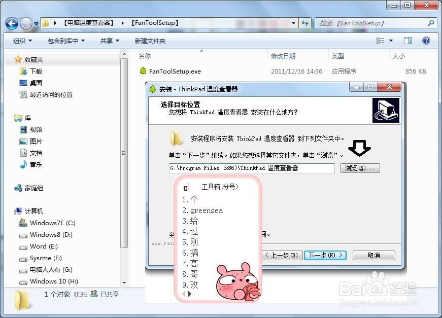 如何查看笔记本电脑的温度