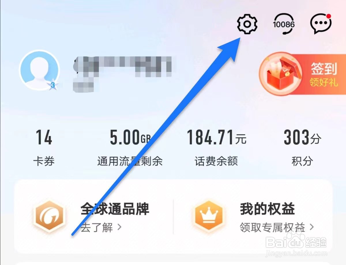 中国移动软件中在哪查看帮助中心