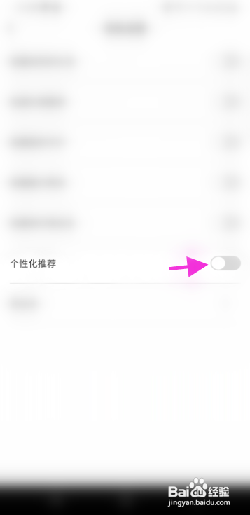 甜心蜜罐怎么开启个性化推荐