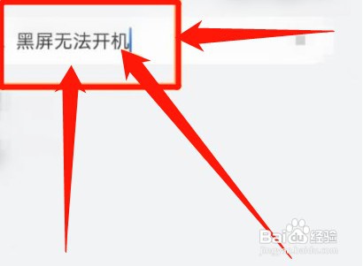 华为手机一直黑屏开不了机怎么办