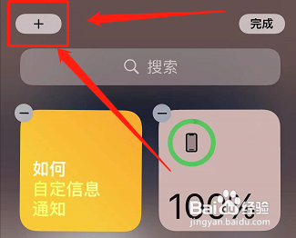 iphone左滑页面设置