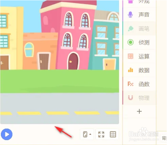 源码编辑器如何添加街道?