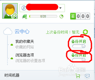 360浏览器使用技巧，学习后终身受益