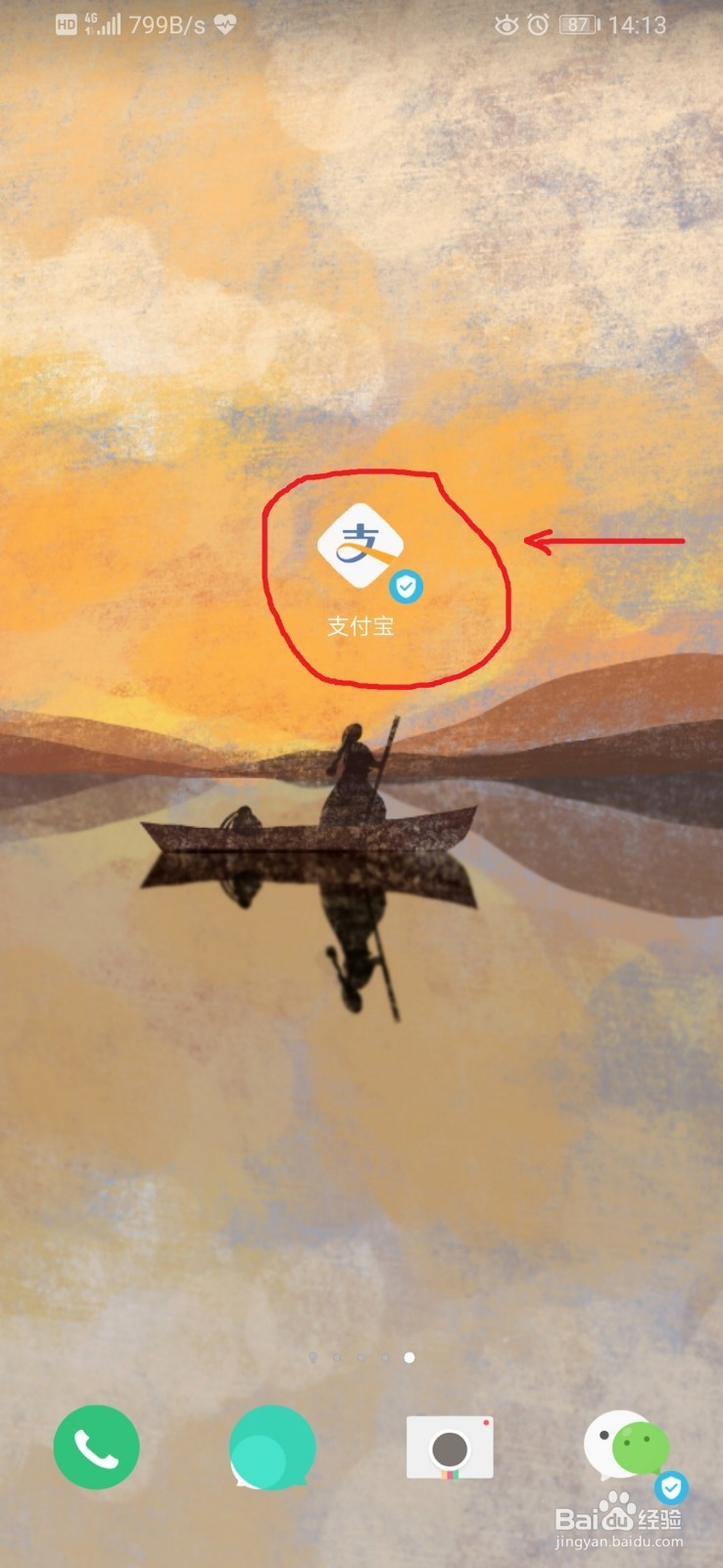 如何参加支付宝“瓜分9亿”活动?