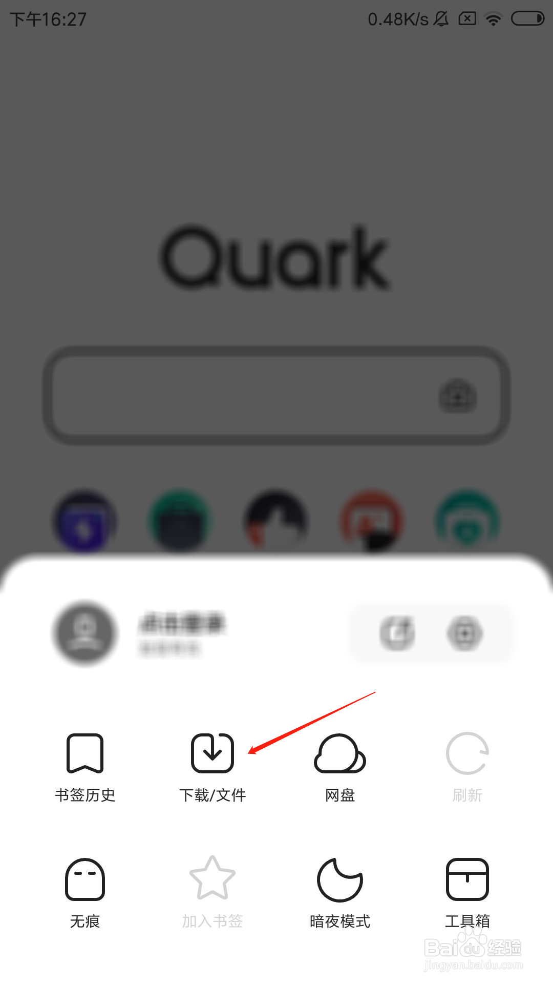 夸克浏览器怎么设置仅wifi下载