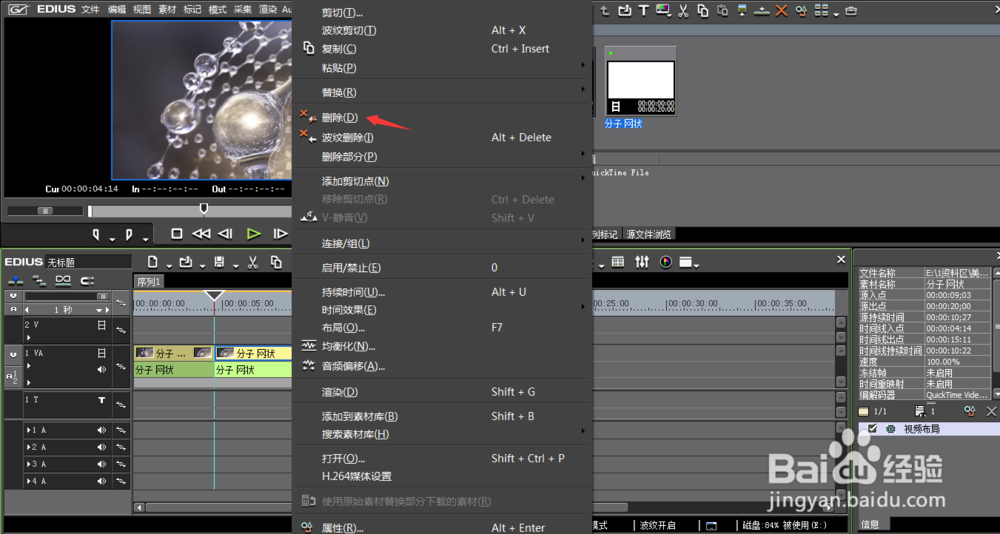 视频剪切教程：如何剪切视频片段？