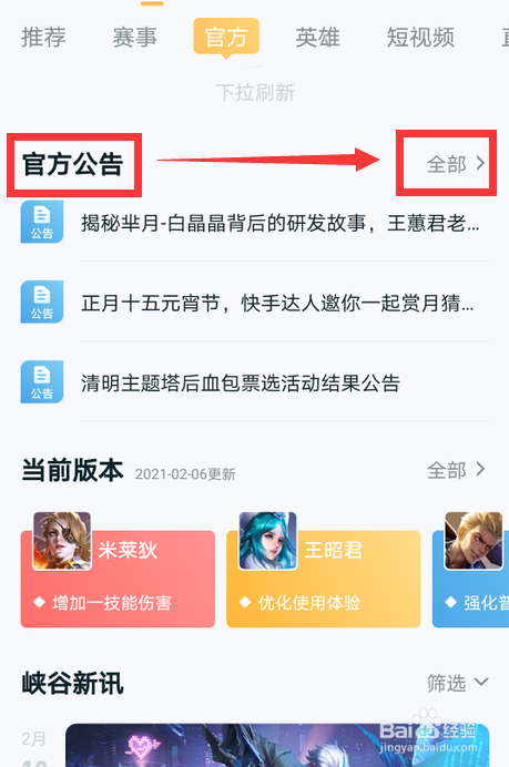王者荣耀公孙离跳舞视频在哪看