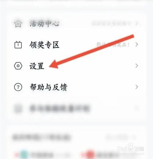 和彩云APP如何隐藏我的邮箱